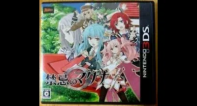 Kinki No Maguna