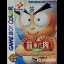 Kinniku Banzuke GB2 - GameBoy Color - Retrocharting