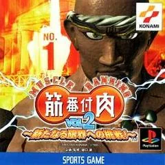 Background - Kinniku Banzuke Vol.2: Aratanaru Genkai E No Chousen - PlayStation - Retrocharting