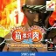 Kinniku Banzuke Vol.2: Aratanaru Genkai E No Chousen - PlayStation - Retrocharting