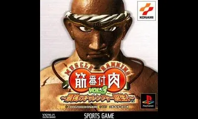 Kinniku Banzuke Vol. 3: Saikyou no Challenger Tanjyou