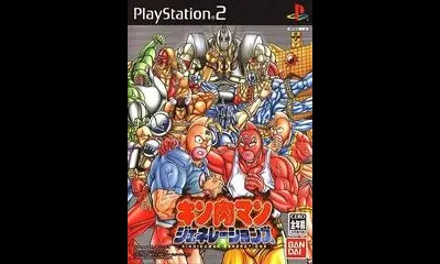 Kinnikuman Generations