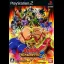 Kinnikuman Muscle Grand Prix Max 2: Tokumori - PlayStation 2 - Retrocharting