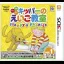 Kipper No Eigo Kyoushitsu: Floppy's Phonics Vol. 1 - Nintendo 3DS - Retrocharting