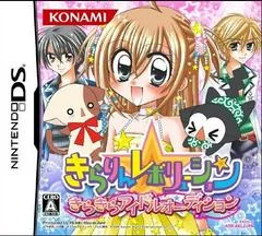 Background - Kirarin Revolution: Kira Kira Idol Audition - Nintendo DS - Retrocharting