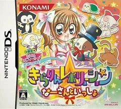 Background - Kirarin Revolution: Naasan To Issho - Nintendo DS - Retrocharting
