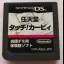 Kirby Canvas Curse [Demo Version] - Nintendo DS - Retrocharting