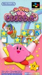 Background - Kirby no Kira Kira Kids - Nintendo DS - Retrocharting