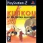 KIRIKOU Et Les Betes Sauvages - PlayStation 2 - Retrocharting