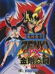 Kishin Doji Zenki FX: Vajura Fight - PC FX - Retrocharting