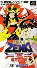 Background - Kishin Douji Zenki: Denei Raibu - Super Famicom - Retrocharting