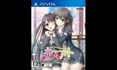 Kiss Ato