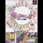 Kitchen Panic - PlayStation - Retrocharting