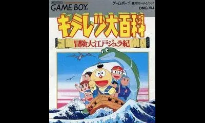 Kiteretsu Daihyakka: Bouken Ooedo Juraki