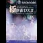 Kiwame Mahjong DX2 - Gamecube - Retrocharting