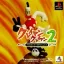 Klaymen Klaymen 2 - PlayStation - Retrocharting