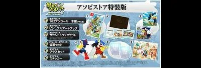 Klonoa 1 & 2 Encore [Asobi Store Special Edition]