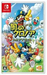 Background - Klonoa 1 & 2 Encore - Nintendo Switch - Retrocharting