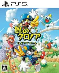 Background - Klonoa 1 & 2 Encore - Playstation 5 - Retrocharting