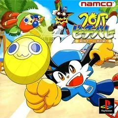 Background - Klonoa Beach Volley: Saikyou Team Ketteisen - PlayStation - Retrocharting