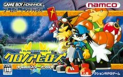 Background - Klonoa Heroes: Densetsu no Star Medal - GameBoy Advance - Retrocharting