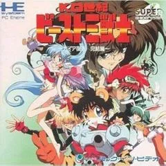 KO Seiki Beast Sanjushi - JP PC Engine CD - Retrocharting