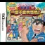 Kochira Katsushikaku - Sega Saturn - Retrocharting