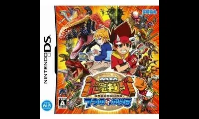 Kodai Ouja: Kyouryuu King - 7-tsu no Kakera