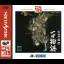 Koden Furyoujutsu - Sega Saturn - Retrocharting