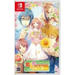 Background - Koi no Hanasaku Hyakkaen - Nintendo Switch - Retrocharting