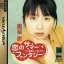 Koi no Summer Fantasy - Sega Saturn - Retrocharting