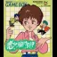 Koi Wa Kakehiki - GameBoy - Retrocharting