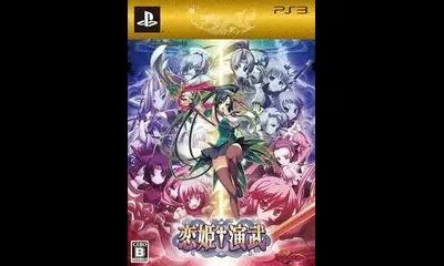 Koihime Enbu [Limited Edition]