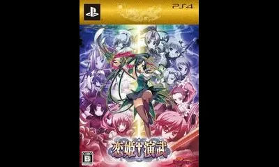 Koihime Enbu [Limited Edition]