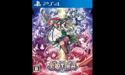 Koihime Enbu