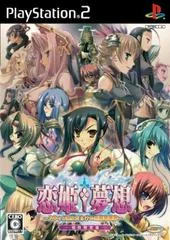 Background - Koihime Musou [Limited Edition] - PlayStation 2 - Retrocharting