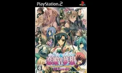 Koihime Musou [Limited Edition]