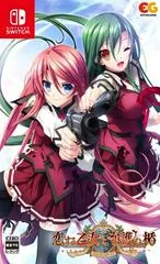 Background - Koisuru Otome To Shugo No Tate - Re:Boot The SHIELD-9 - Nintendo Switch - Retrocharting