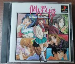 Background - Kojin Kyoju: La Lecon Particuliere - PlayStation - Retrocharting