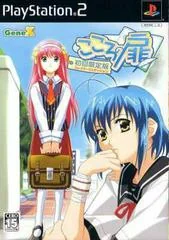 Background - Kokoro No Tobira [Limited Edition] - PlayStation 2 - Retrocharting