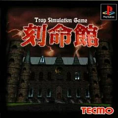 Background - Kokumeikan Trap Simulation Game - PlayStation - Retrocharting