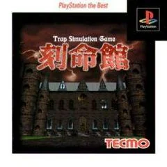 Background - Kokumeikan - Trap Simulation Game [Playstation The Best] - PlayStation - Retrocharting