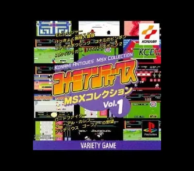 Konami Ant├¡ques MSX Collection Vol. 1