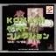 Konami Best Collection: '96 Fuyu-'97 Haru-ban - PlayStation - Retrocharting