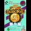 Konami Game Collection Special - JP MSX2 - Retrocharting