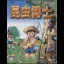 Konchuu Hakase Insect Dr - GameBoy - Retrocharting
