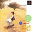 Koneko Mo Issho - PlayStation - Retrocharting