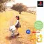 Koneko Mo Issyo - PlayStation - Retrocharting