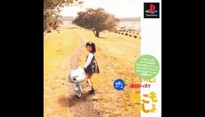 Koneko Mo Issyo