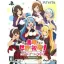 Kono Subarashii Sekai ni Shukufuku wo! Kono Yokubukai Game ni Shinpan Wo! [Limited Edition] - Playstation Vita - Retrocharting